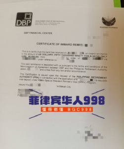 什么是菲律宾退休移民CIR证明