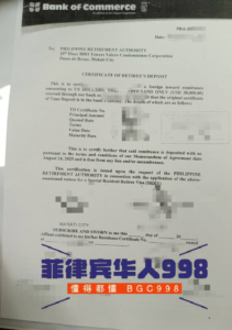 菲律宾退休移民CIR 汇入证明怎么申请