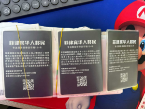 菲律宾退休移民存款证书 体检 办理 退款那些事